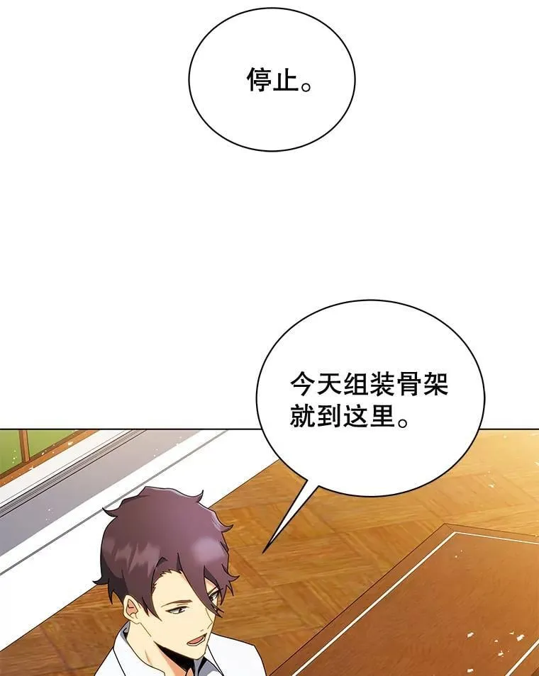 11.课堂对决 第73页