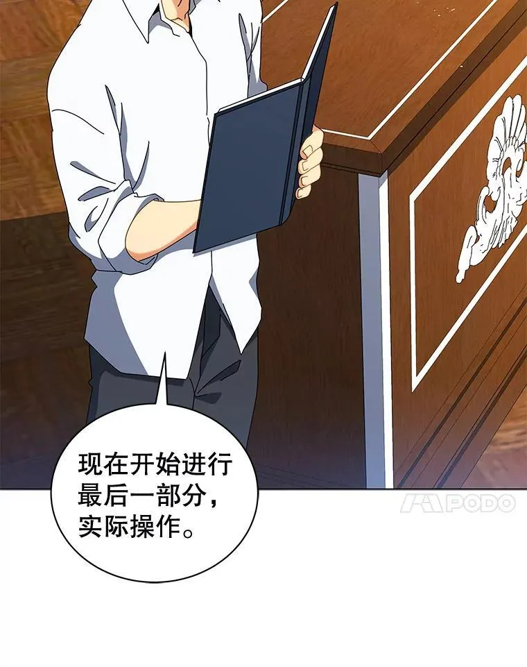 11.课堂对决 第74页