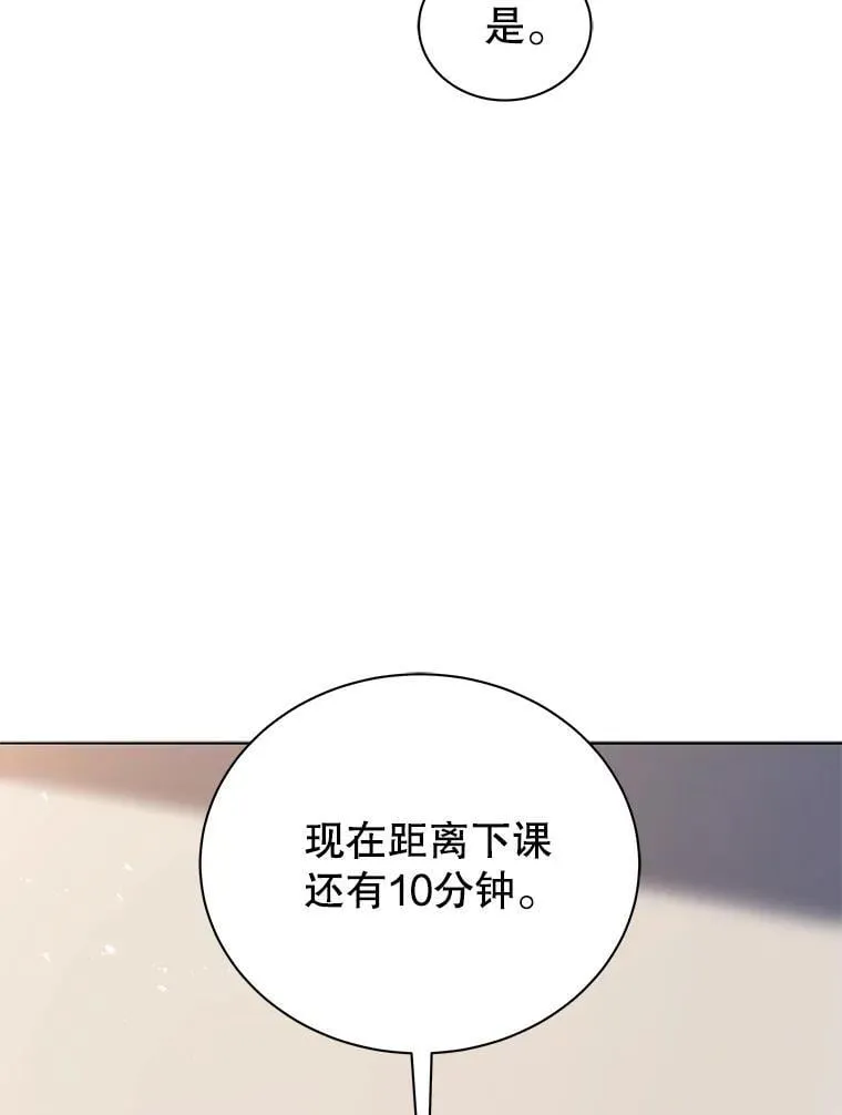 11.课堂对决 第79页