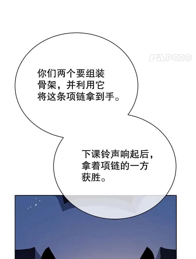 11.课堂对决 第81页