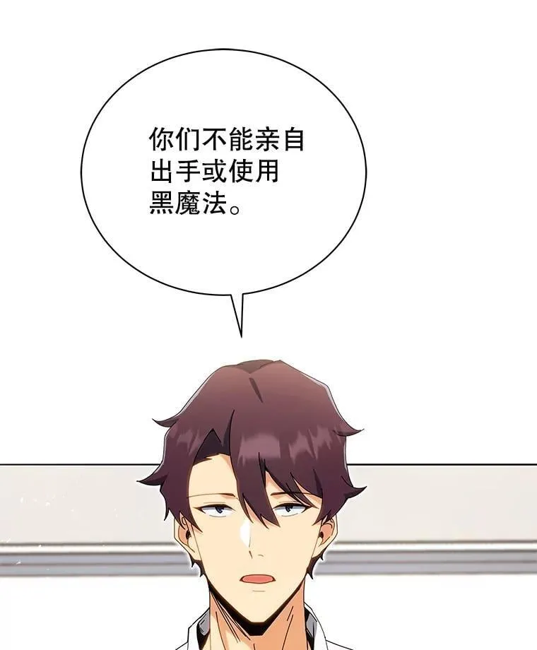 11.课堂对决 第83页