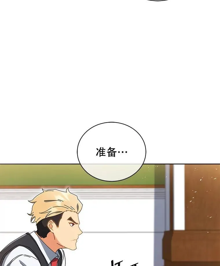 11.课堂对决 第85页