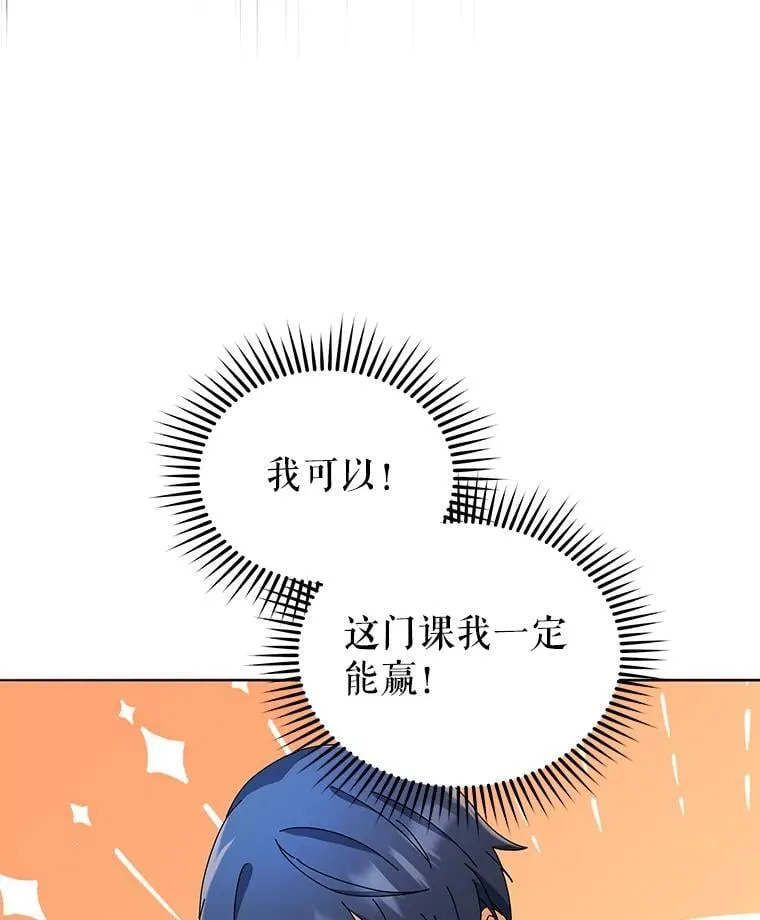 11.课堂对决 第90页