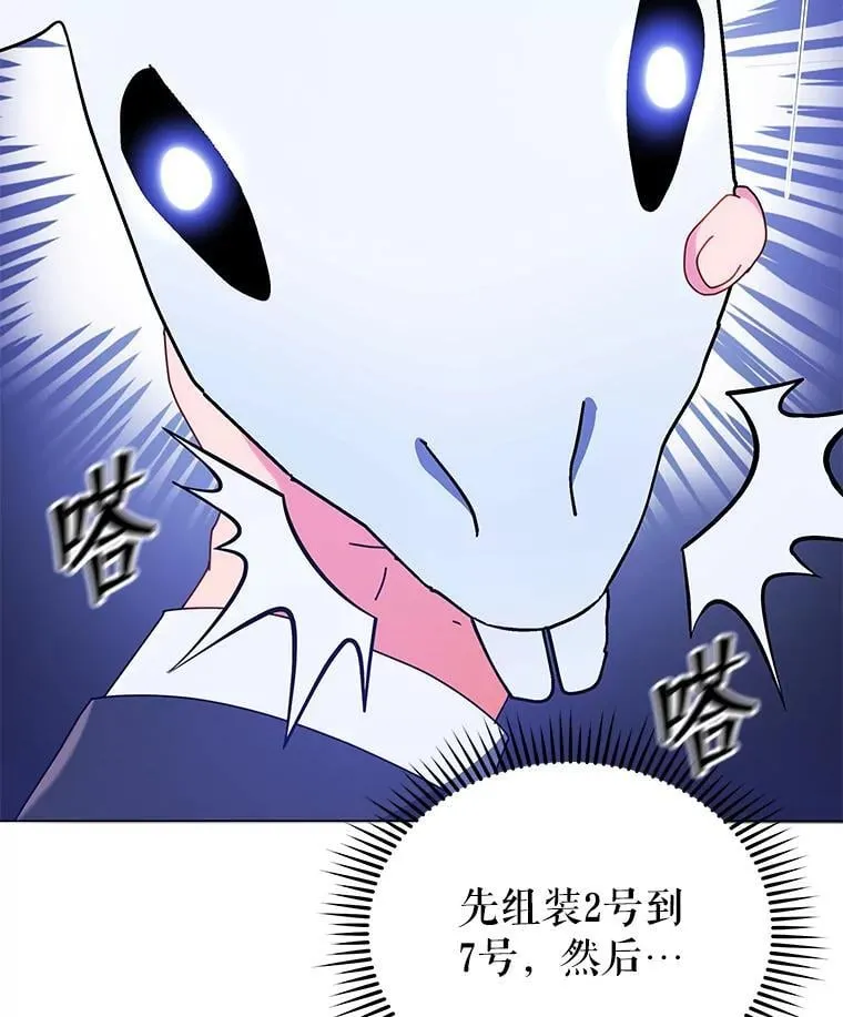 11.课堂对决 第93页