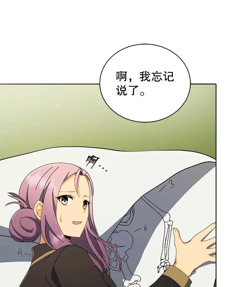 11.课堂对决 第96页