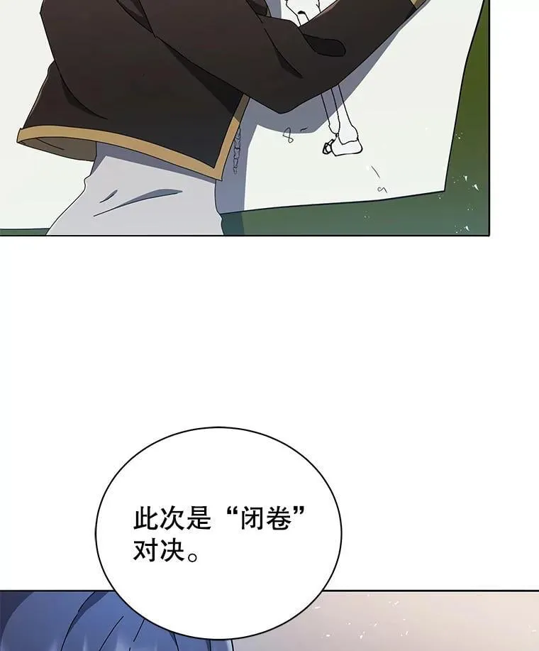 11.课堂对决 第97页