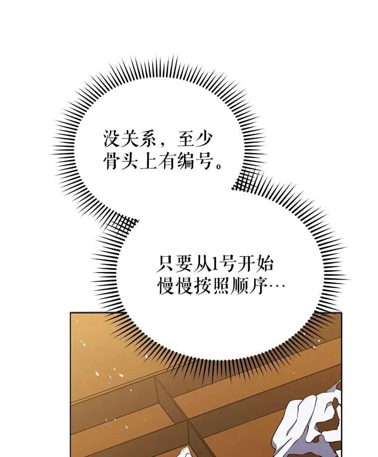 11.课堂对决 第99页