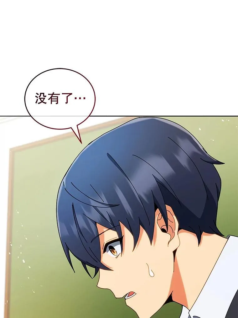 11.课堂对决 第101页