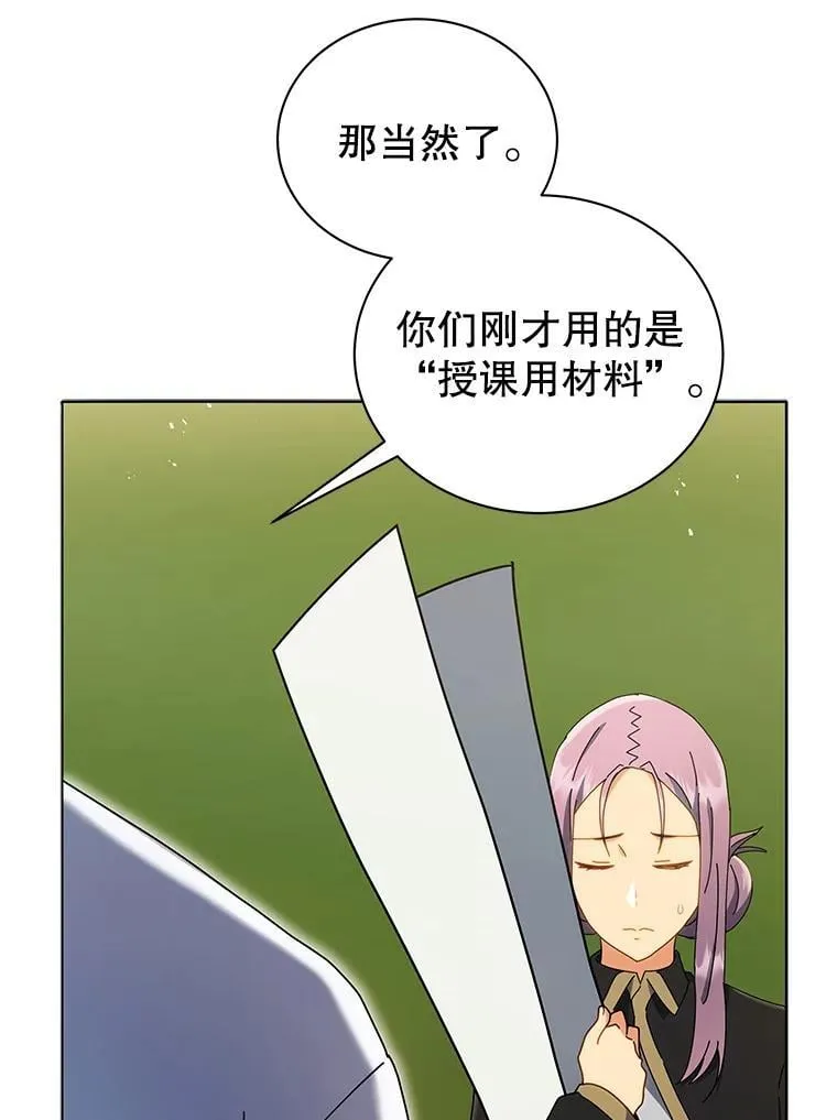11.课堂对决 第103页