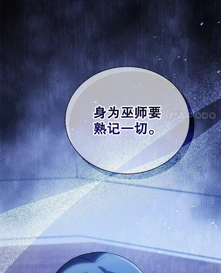 12.赢了 第4页