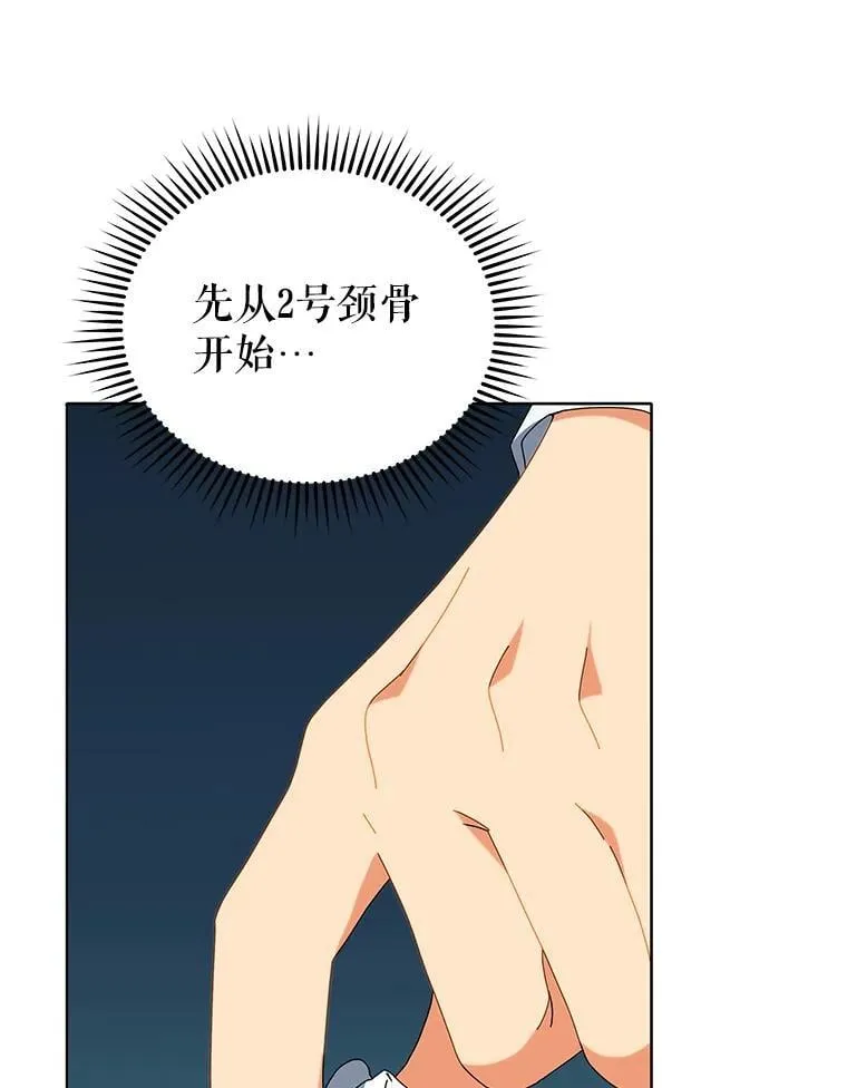 12.赢了 第14页