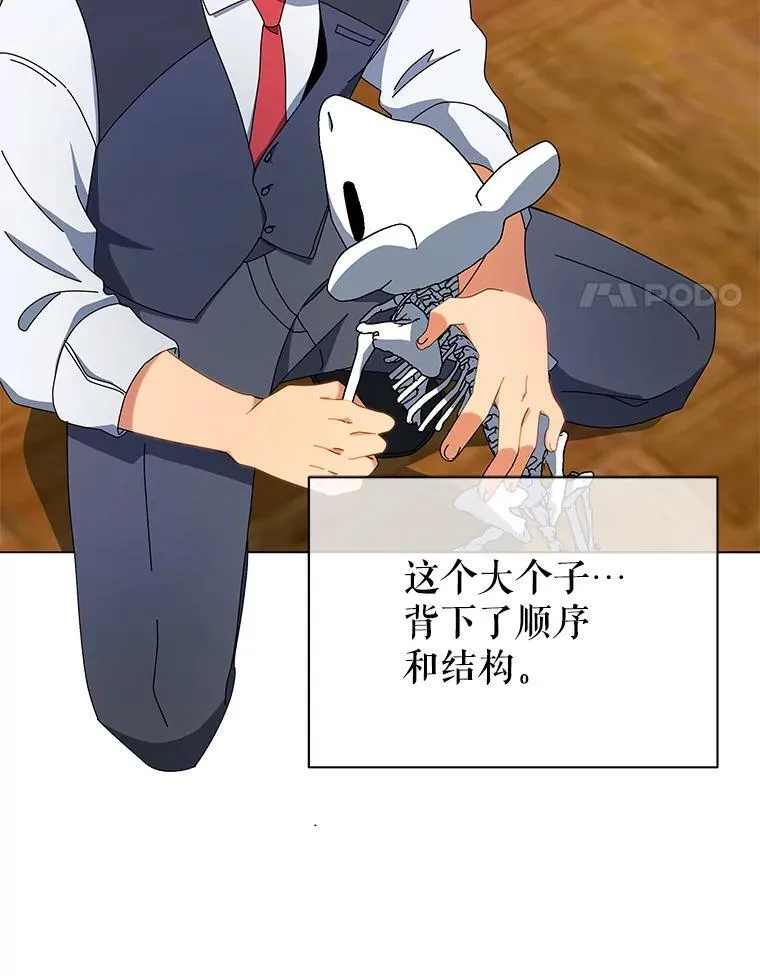 12.赢了 第19页