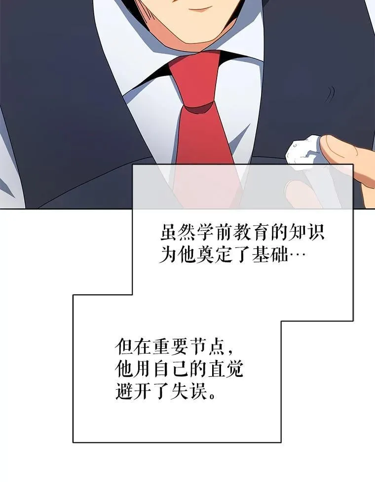 12.赢了 第21页
