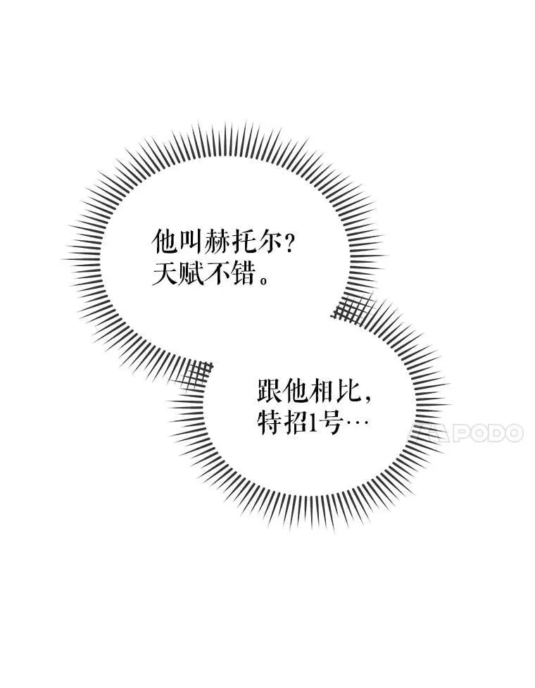 12.赢了 第22页