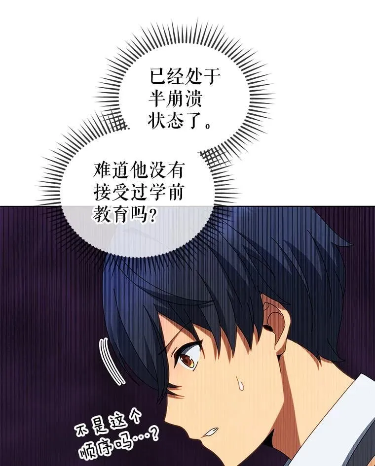 12.赢了 第23页
