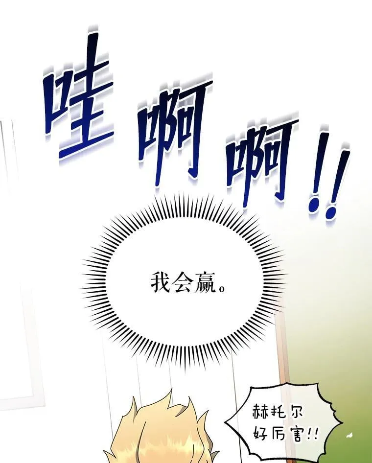 12.赢了 第28页