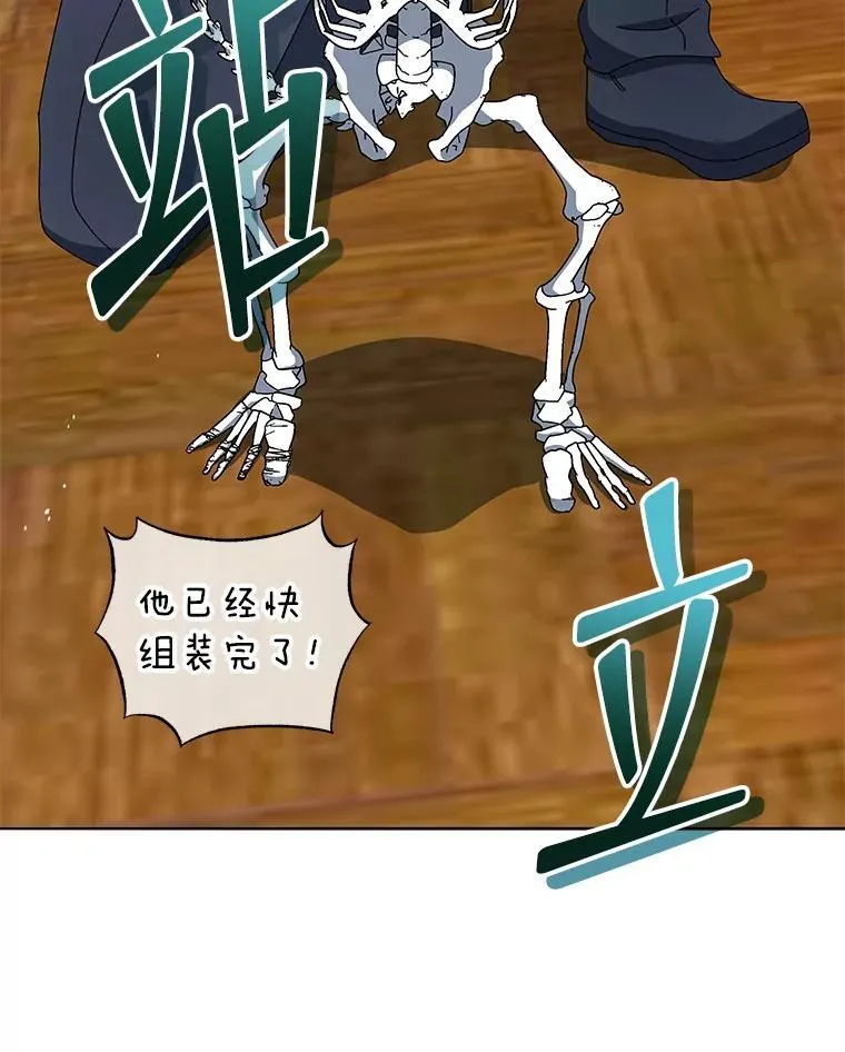12.赢了 第30页