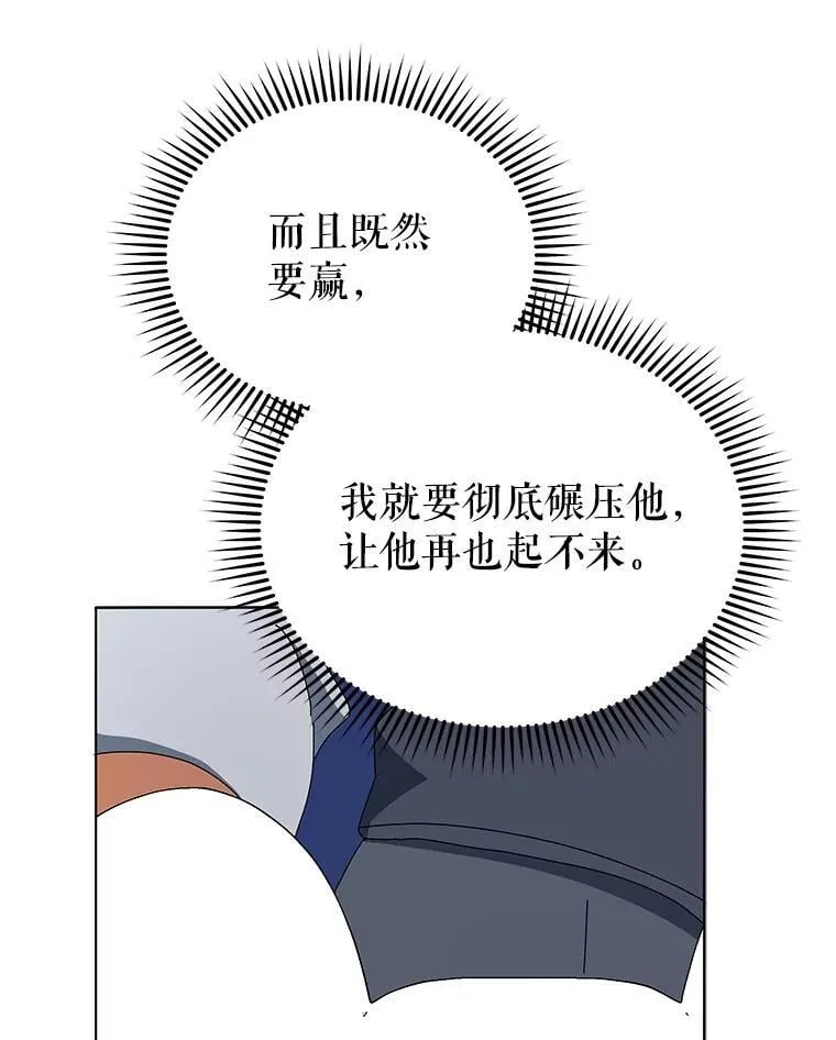12.赢了 第31页