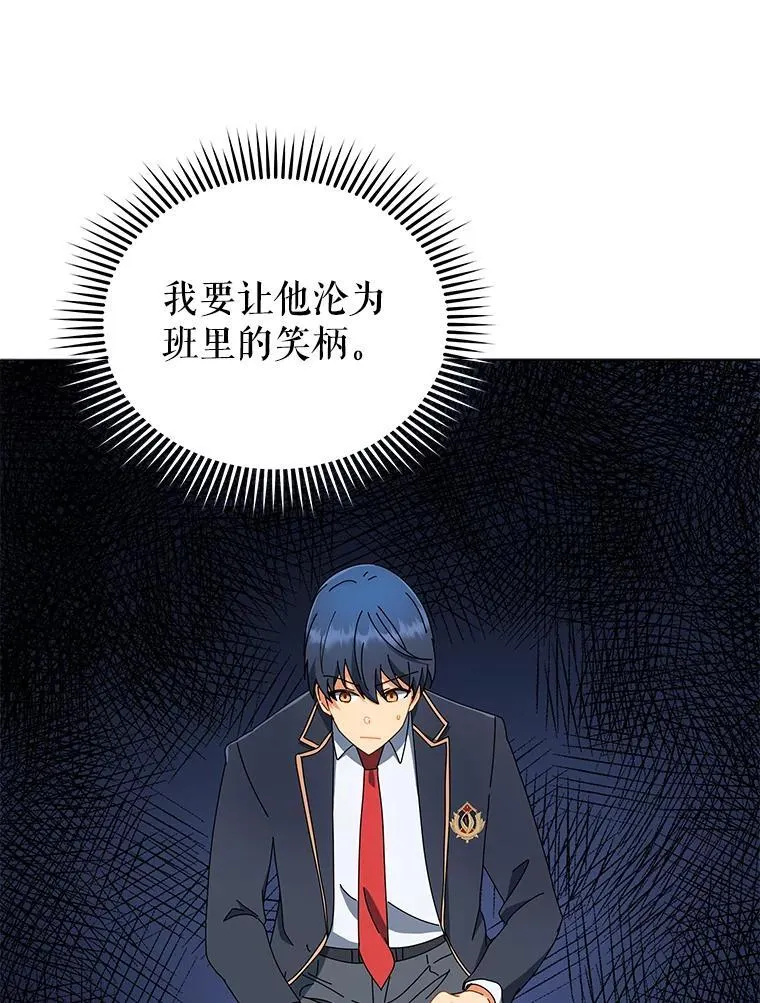 12.赢了 第33页