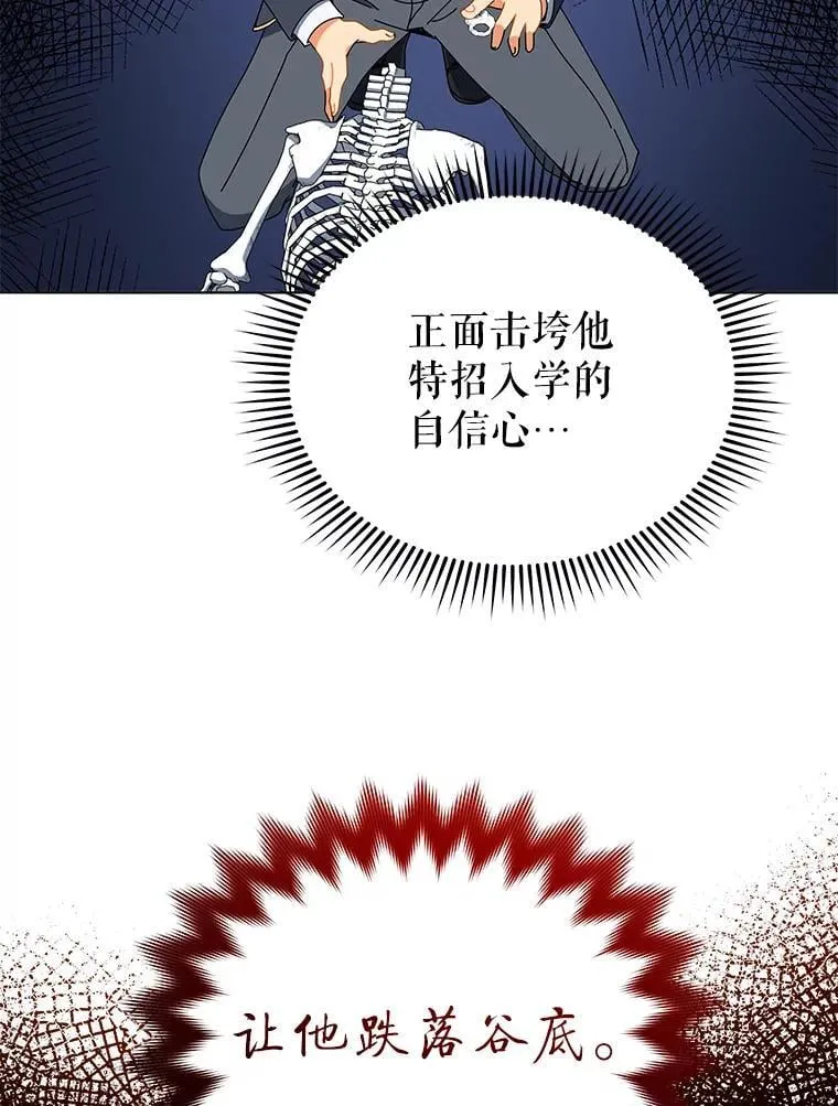 12.赢了 第34页
