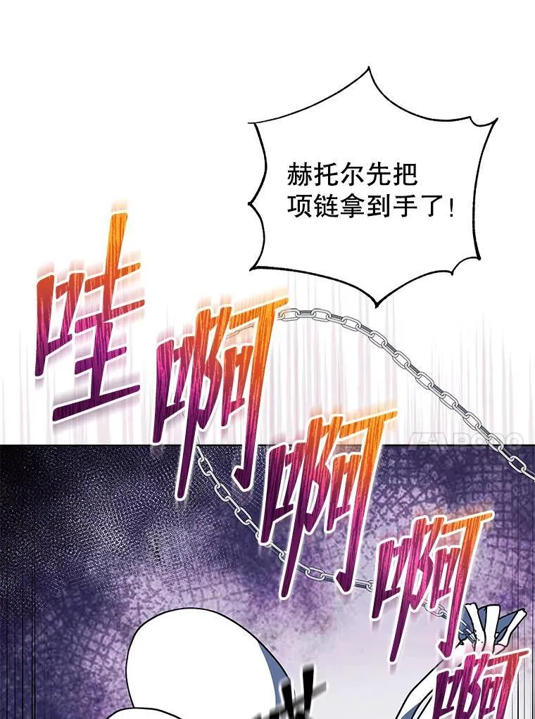 12.赢了 第42页