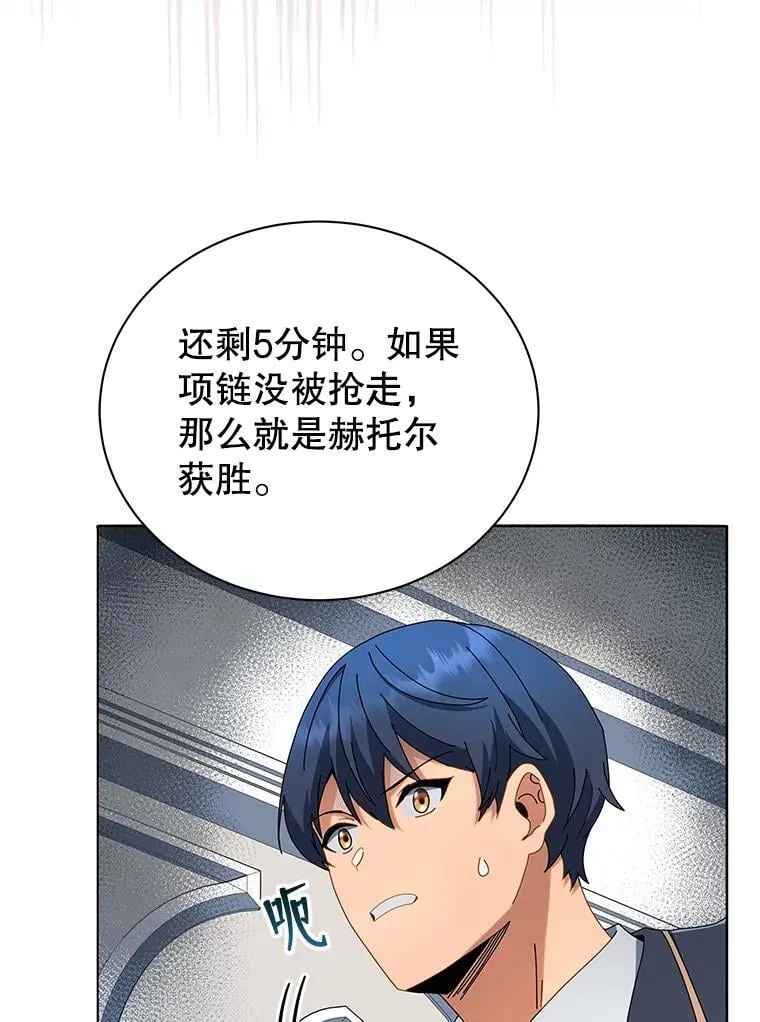 12.赢了 第44页