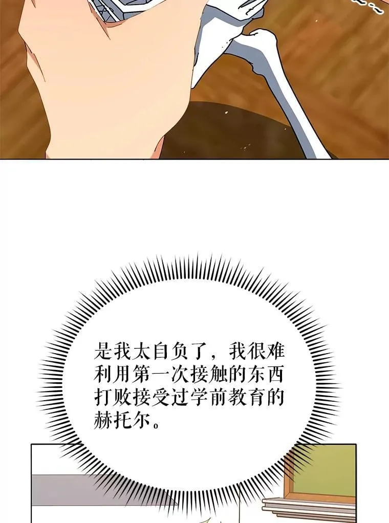12.赢了 第47页