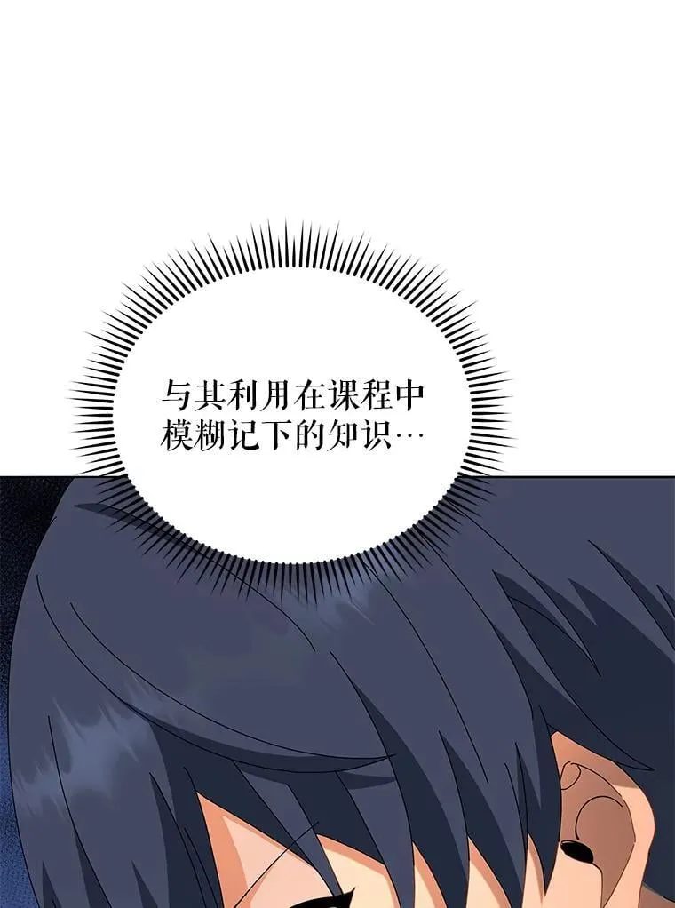 12.赢了 第49页