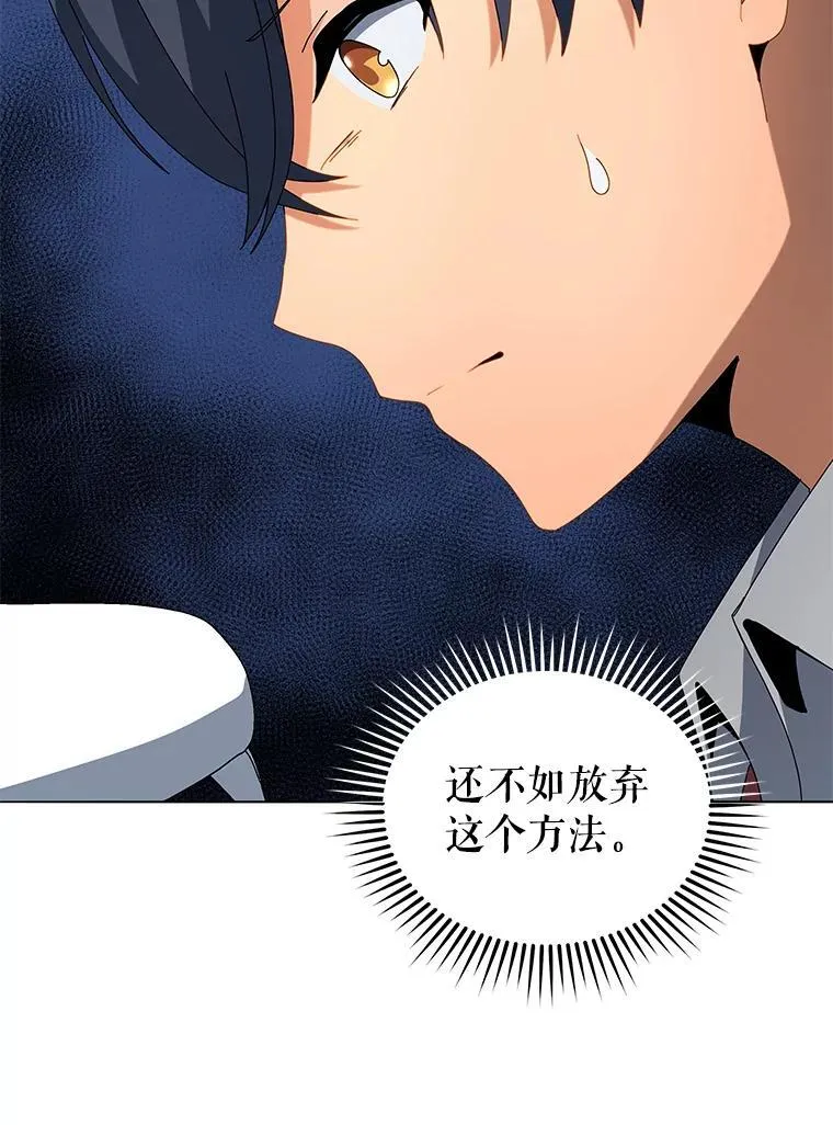 12.赢了 第50页
