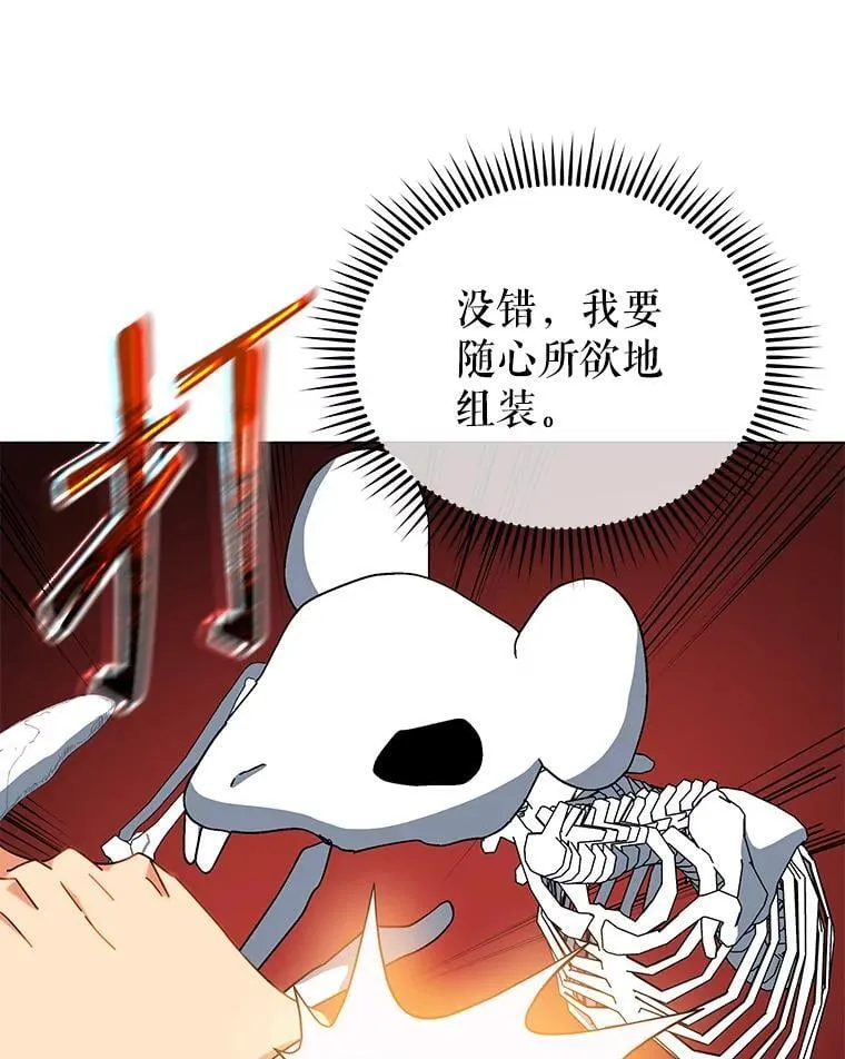 12.赢了 第51页