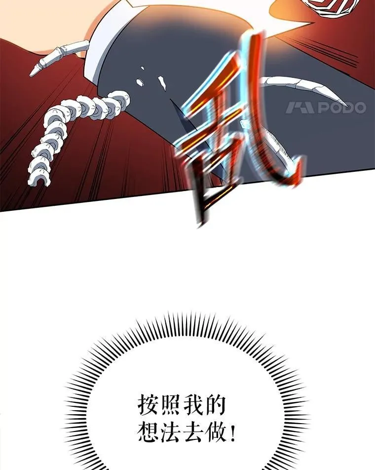 12.赢了 第52页
