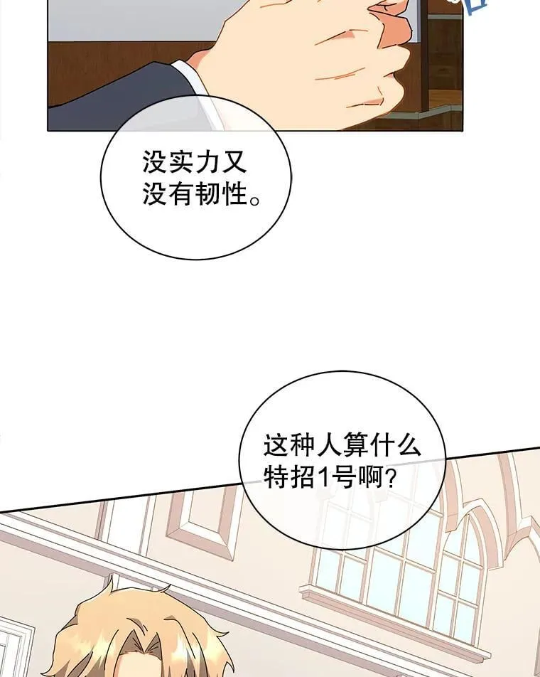 12.赢了 第57页