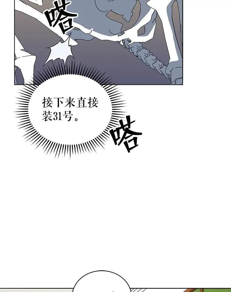 12.赢了 第66页