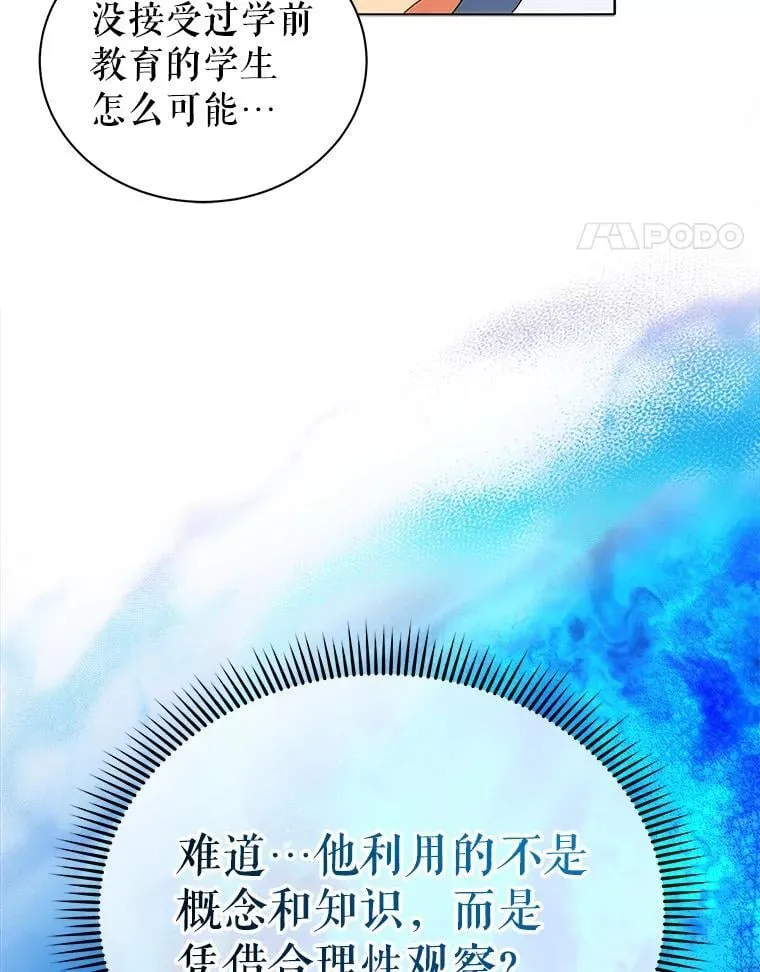 12.赢了 第79页