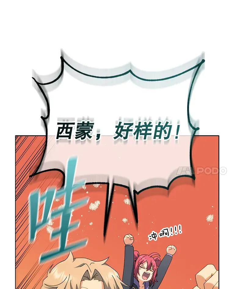 12.赢了 第82页