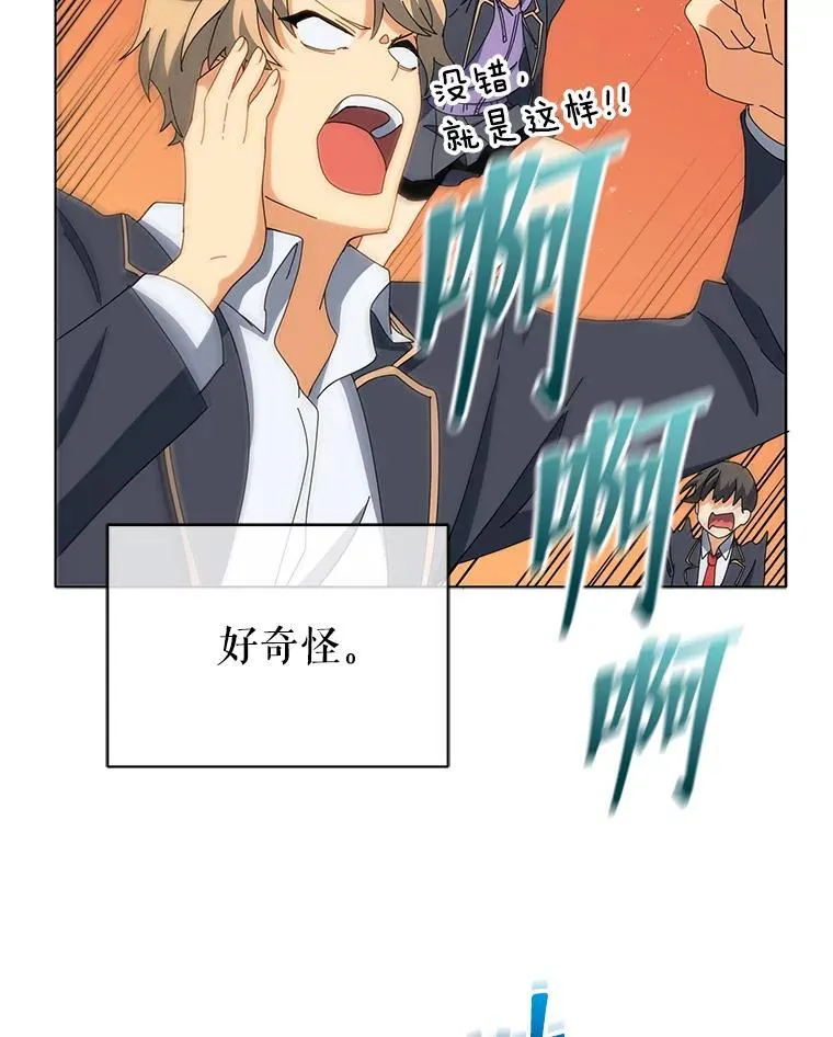 12.赢了 第83页
