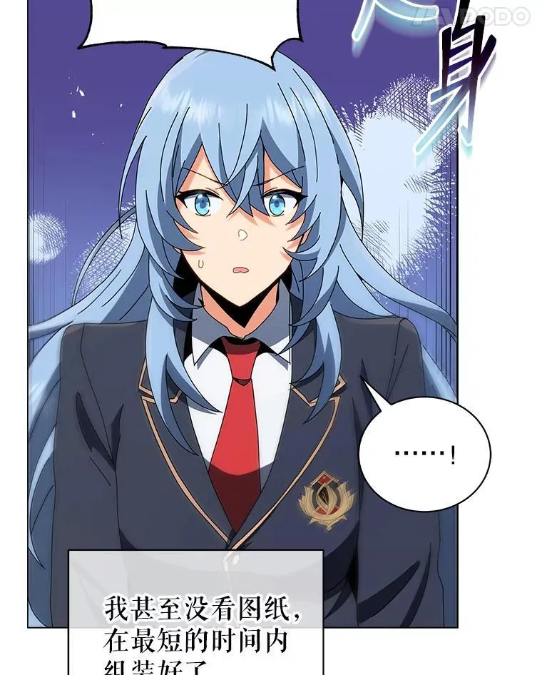 12.赢了 第86页