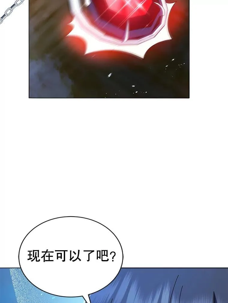 12.赢了 第130页