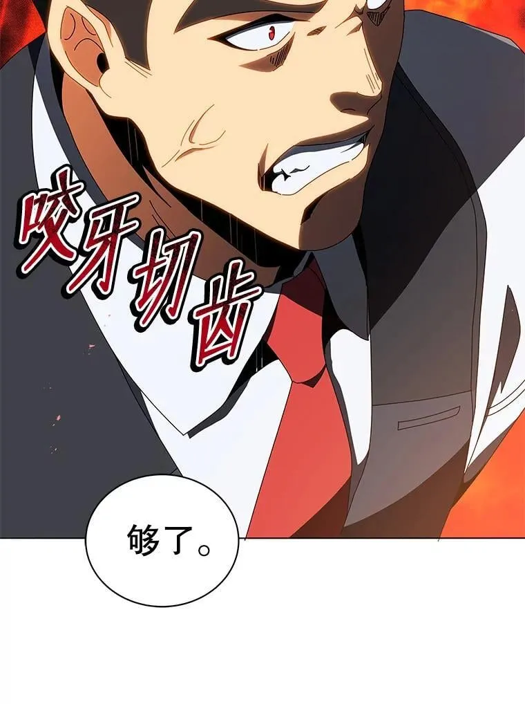 12.赢了 第133页