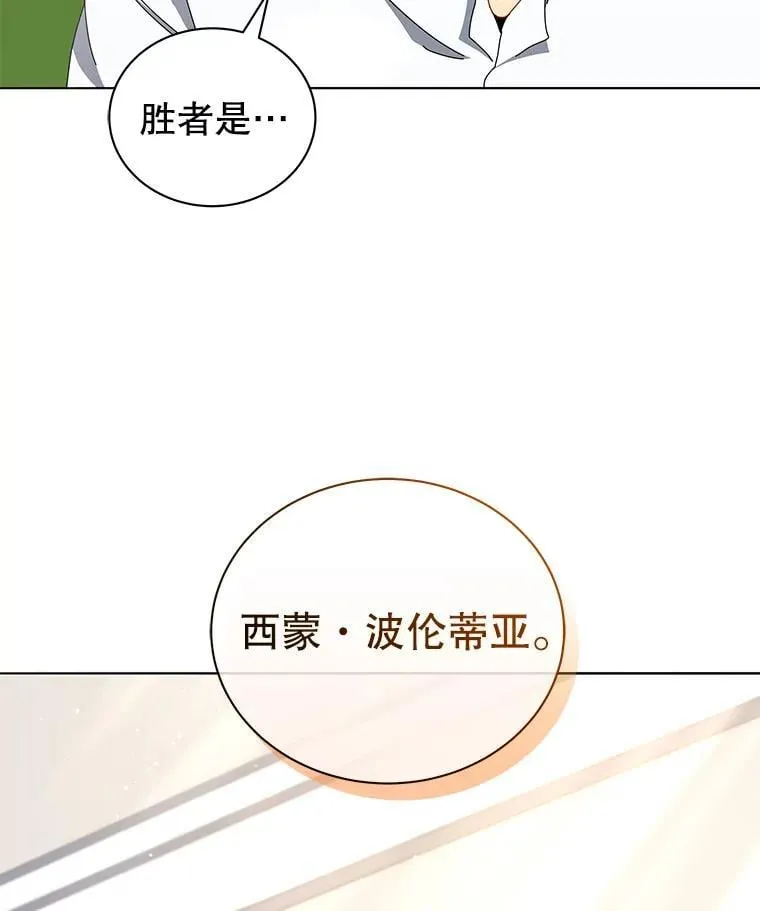 12.赢了 第135页