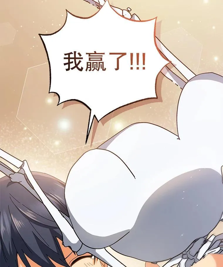 12.赢了 第141页