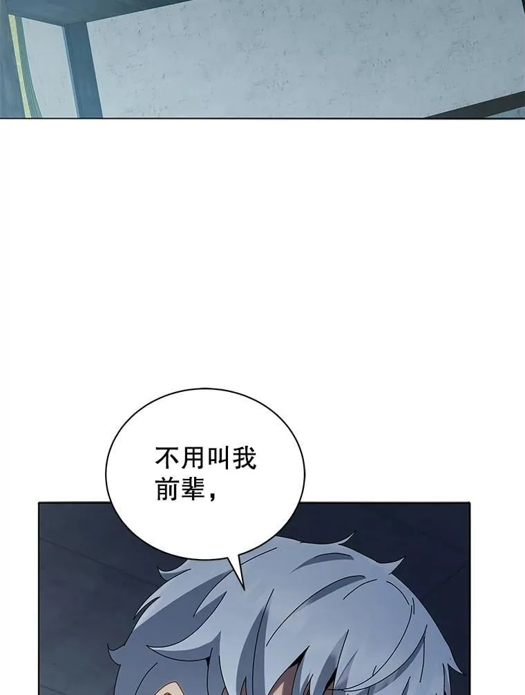14.学生保护期 第10页