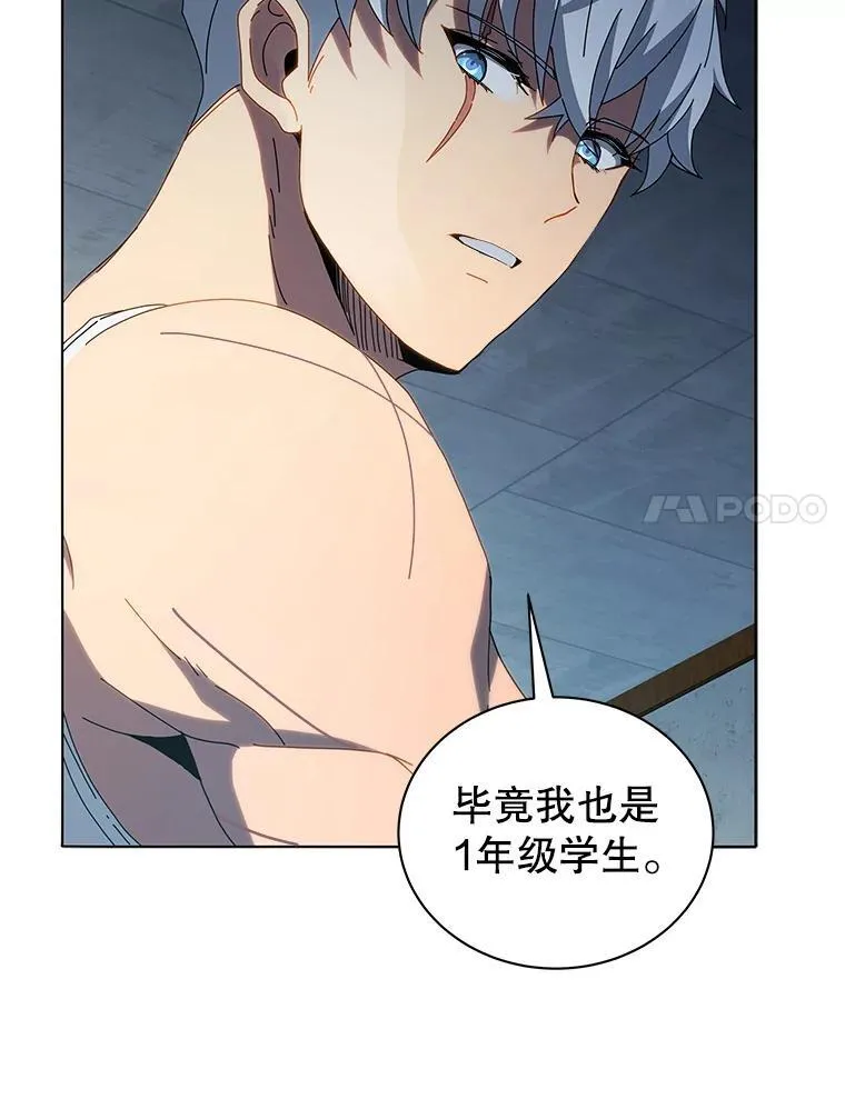 14.学生保护期 第11页