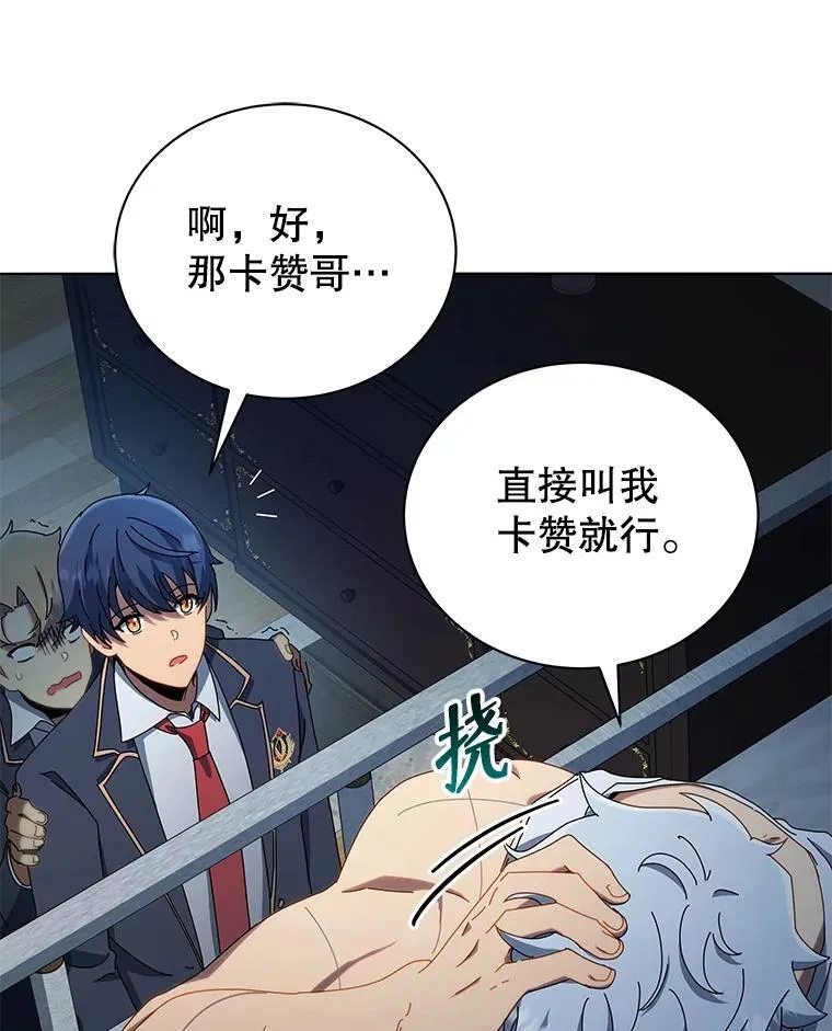 14.学生保护期 第12页
