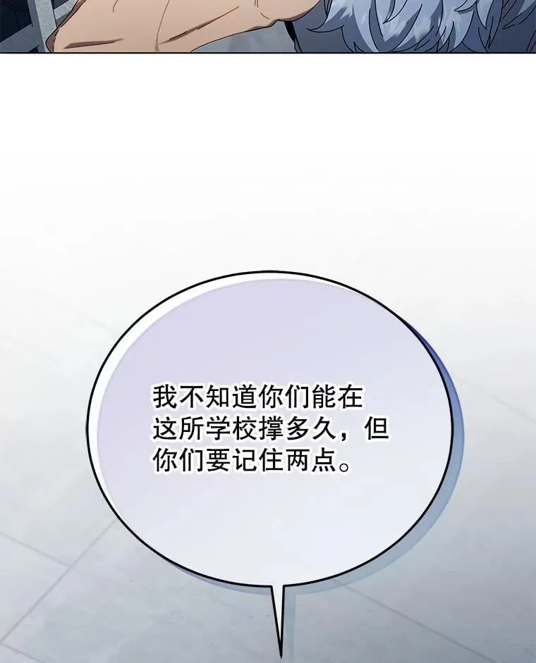 14.学生保护期 第13页