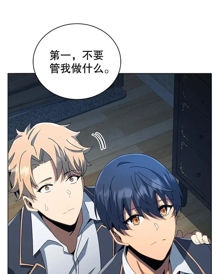 14.学生保护期 第16页