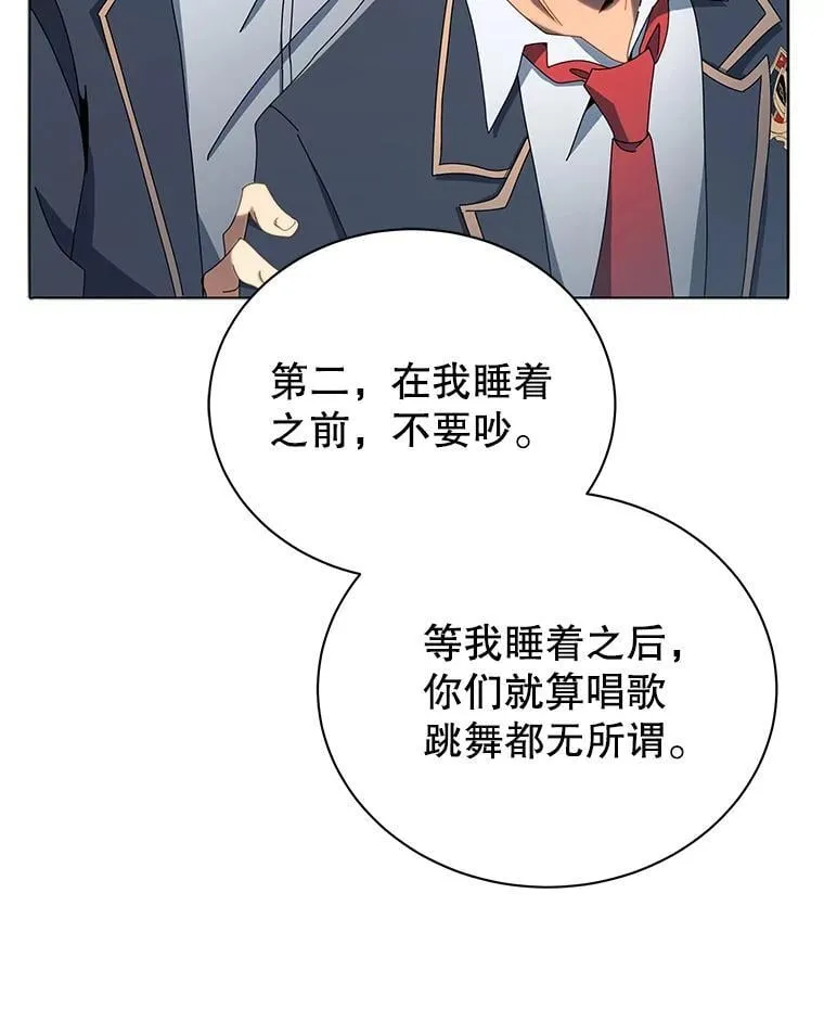 14.学生保护期 第17页