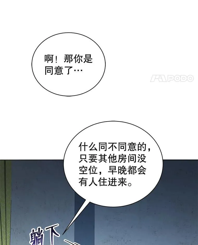 14.学生保护期 第18页