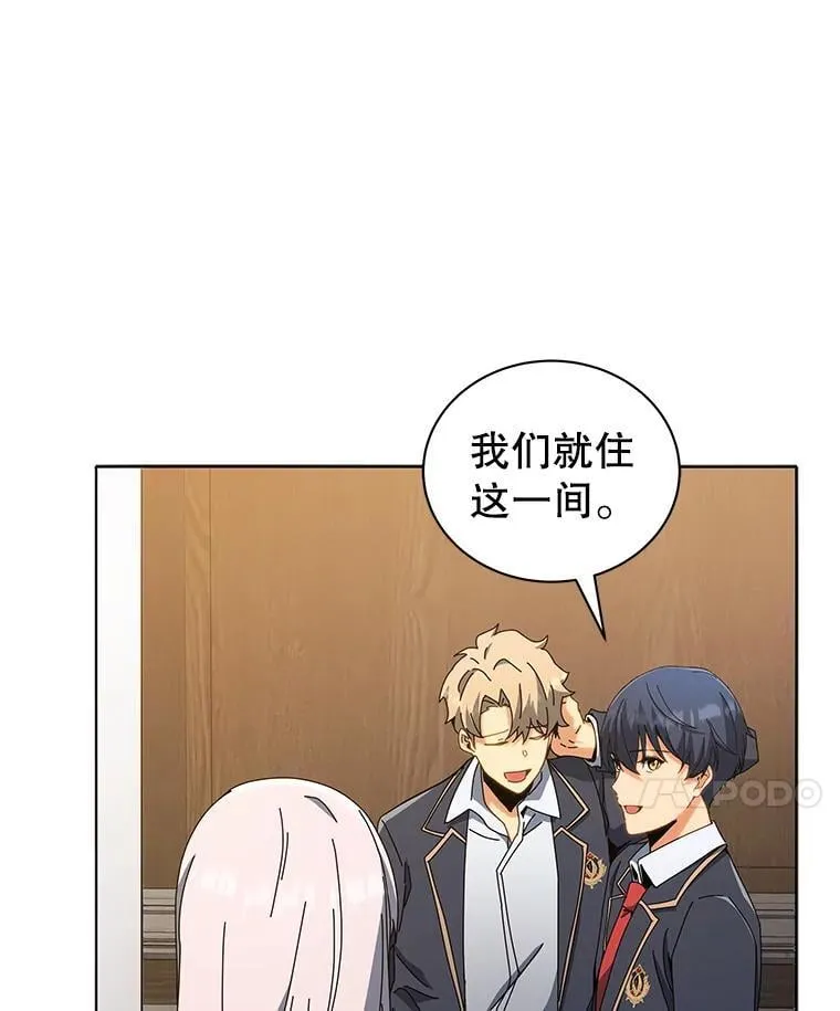 14.学生保护期 第21页