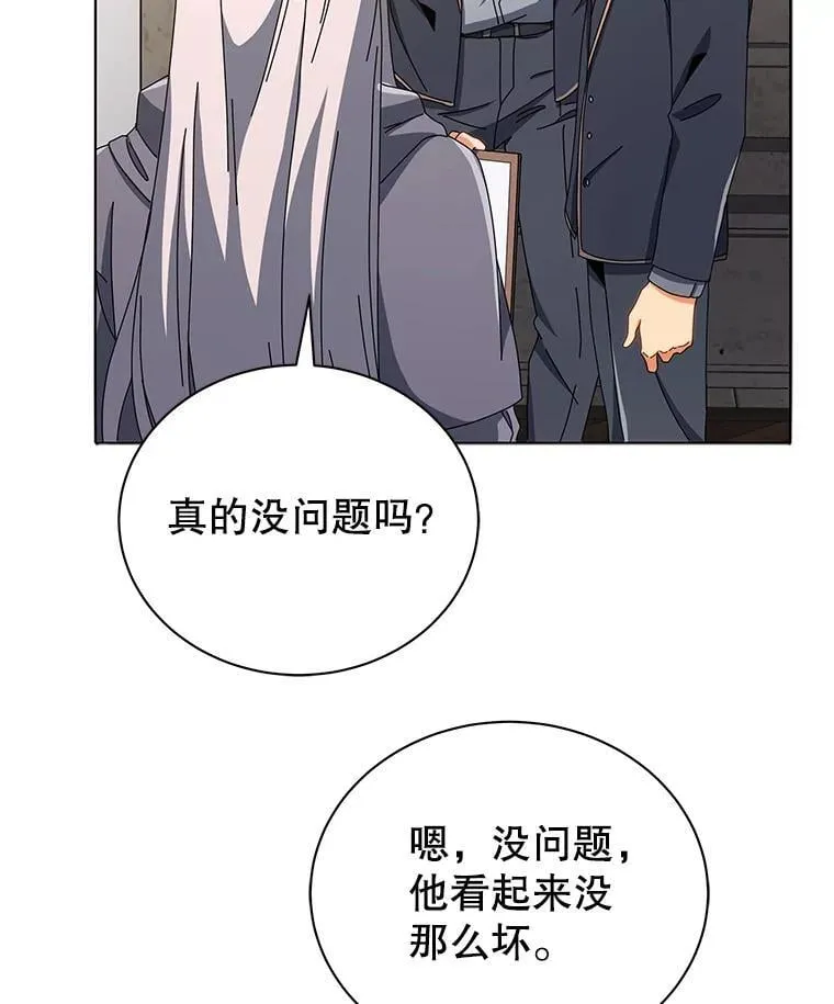 14.学生保护期 第22页
